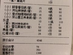 -洞仙锅(花园街店)