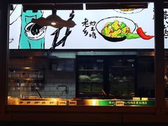 -老乡鸡(南京胜利路店)