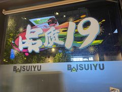 -百岁鱼(人民路店)