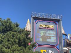 -沈阳方特欢乐世界