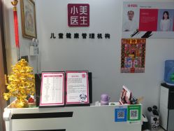 -小美医生小儿系统推拿专家(群力外滩首府店)