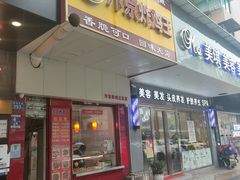 门面-汴京炸鸡王(蔡锷北路店)
