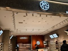 -MUJOSH木九十眼镜(人广来福士店)