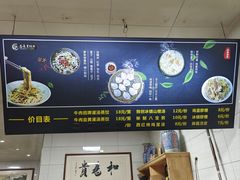 -志亮灌汤蒸饺·清真(庙后街店)
