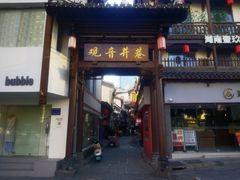 -夏记粉店(黄兴路步行街店)