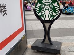 -星巴克(宝山万达店)