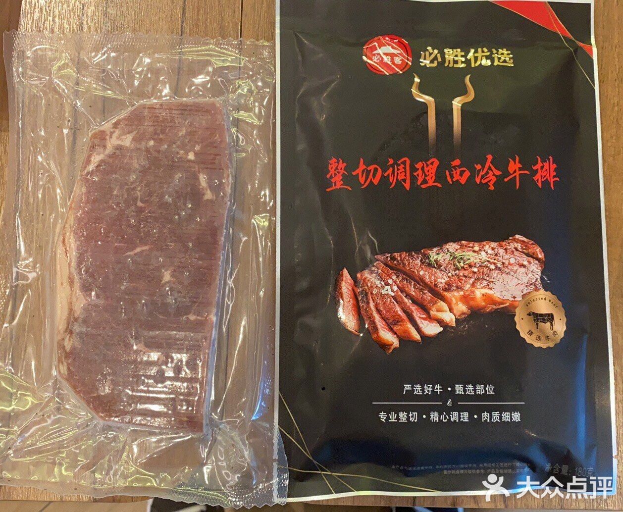 强必胜客牛排09