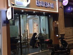 门面-糖潮糖水铺(省府店)