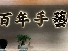 -首秀·四川料理(吾悦广场店)
