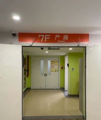 -上海市长宁区妇幼保健院