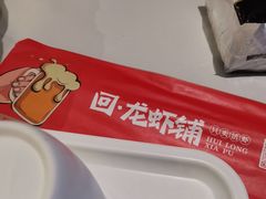 -回·龙虾铺·盆盆蟹·烧烤大排档(回龙观店)
