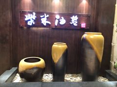 -柴米油盐(土菜院子店)
