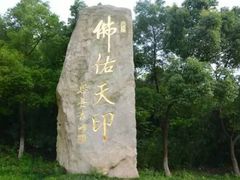 -南京市江宁方山
