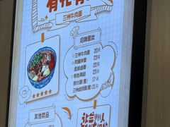 -有礼有面(知春路店)