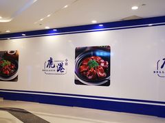 -鹿港小镇(悠唐店)