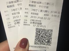 -万象影城(杭州萧山万象汇店)