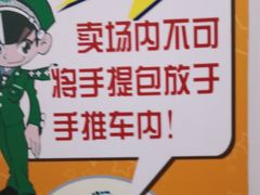 -大润发(康桥店)