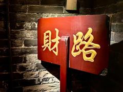 -协同庆钱庄博物馆