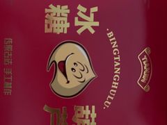 -小宝栗子(嘉华国际商业中心店)