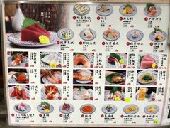 菜单-豊 胜手丼