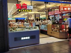门面-泰康食品(南京东路店)