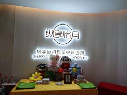 点击看大图 -纵享怡月月子中心(西稍门店)