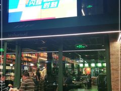 门面-1819餐厅·团队聚餐·烤串·精酿