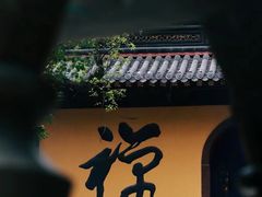 -普陀山风景名胜区-法雨禅寺
