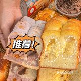 吐司届“天花板”超软吐司还得看爸爸糖！！