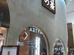 门面-奈雪的茶(金华永盛店)