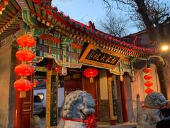 门面-白家大院·王府宫廷菜(苏州街店)