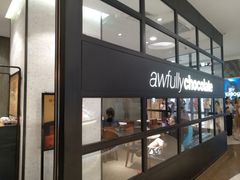 -Awfully Chocolate(来福士广场店)