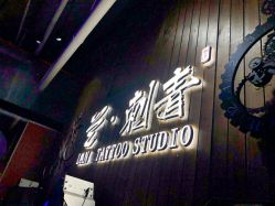 -见雾TATTOO STUDIO
