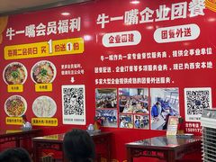 -牛一嘴·兰州牛肉面·大盘鸡(财富中心店)