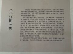-苏州文庙(姑苏区)