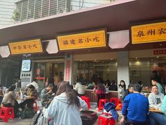 -忠记姜母鸭