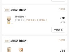 -阿嬷手作(成都万象城店)