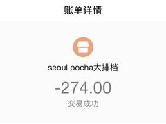 -首尔大排档