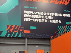 -极限PLAY运动娱乐新世界·团建派对潮玩休闲馆·室内蹦极高空游乐园