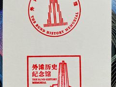 -上海市外滩历史纪念馆
