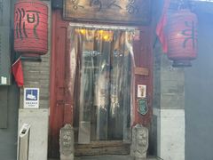 门面-束河人家(南锣鼓巷店)