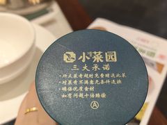 -小菜园新徽菜(无锡人民路红豆店)