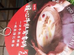 -左庭右院鲜牛肉火锅(浦江欢乐颂店)