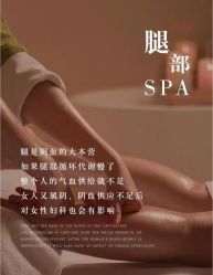 -悦瑢港湾科技美肤芳疗美容