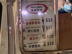 -富豪雪糕车流动点(尖沙咀店)