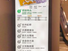 -天虹购物中心(石路店)