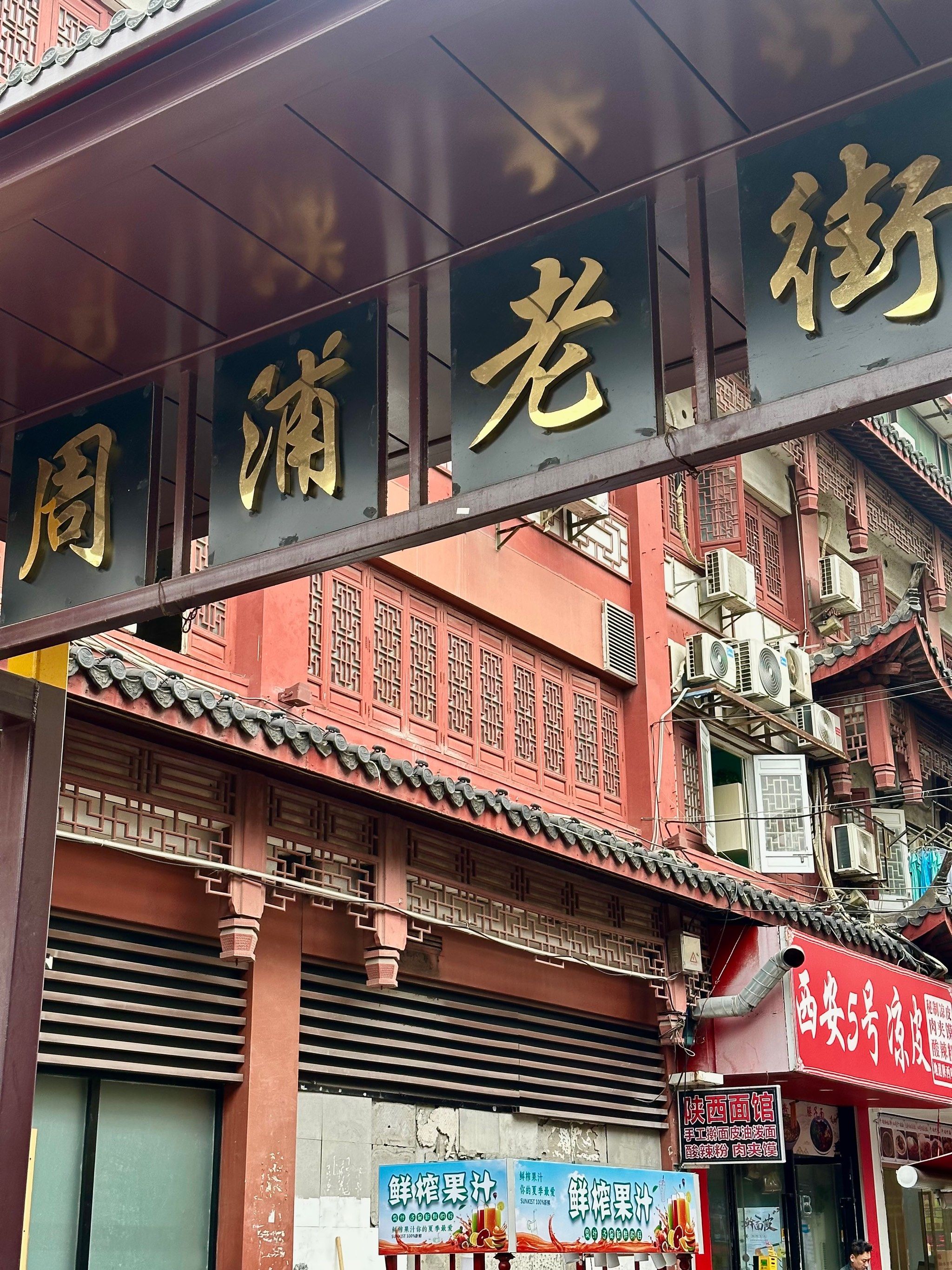 周浦老街里卖小吃的都是些细皮嫩肉的美女