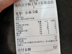 -张氏父子常德肠子馆(红星总店)