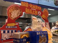 -酥侯糕点(长楹天街店)