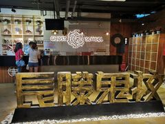 -长藤鬼校(千禧店)